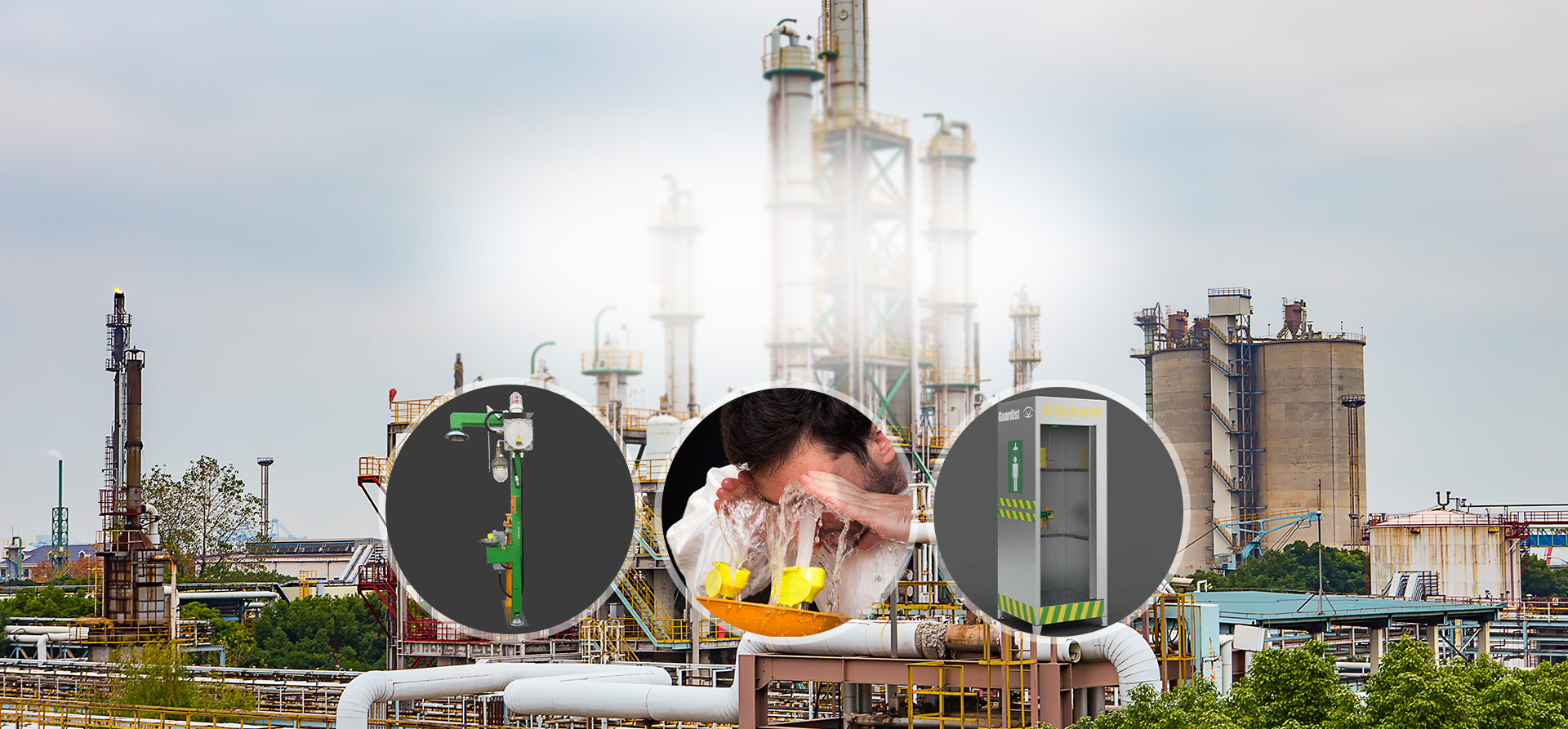 复合式紧急冲淋洗眼器